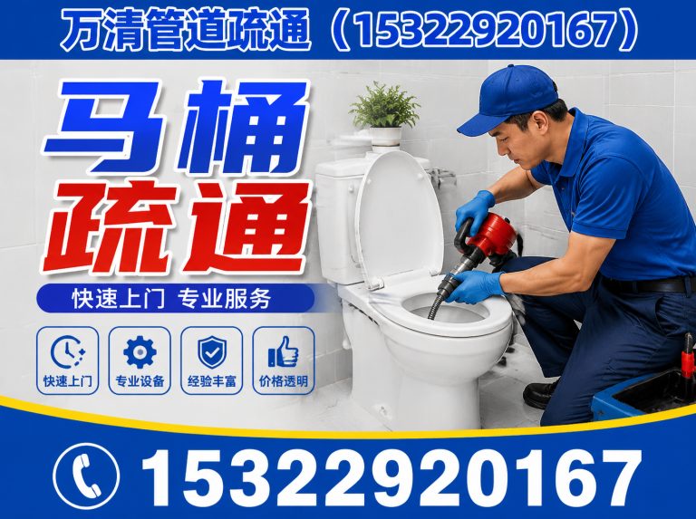 番禺区番禺区管道疏通展示图